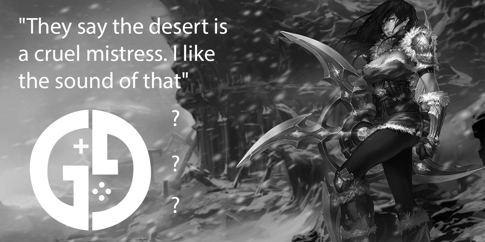 Какой чемпион LoL говорит: «Говорят, что пустыня — жестокая хозяйка. Мне нравится, как это звучит»?